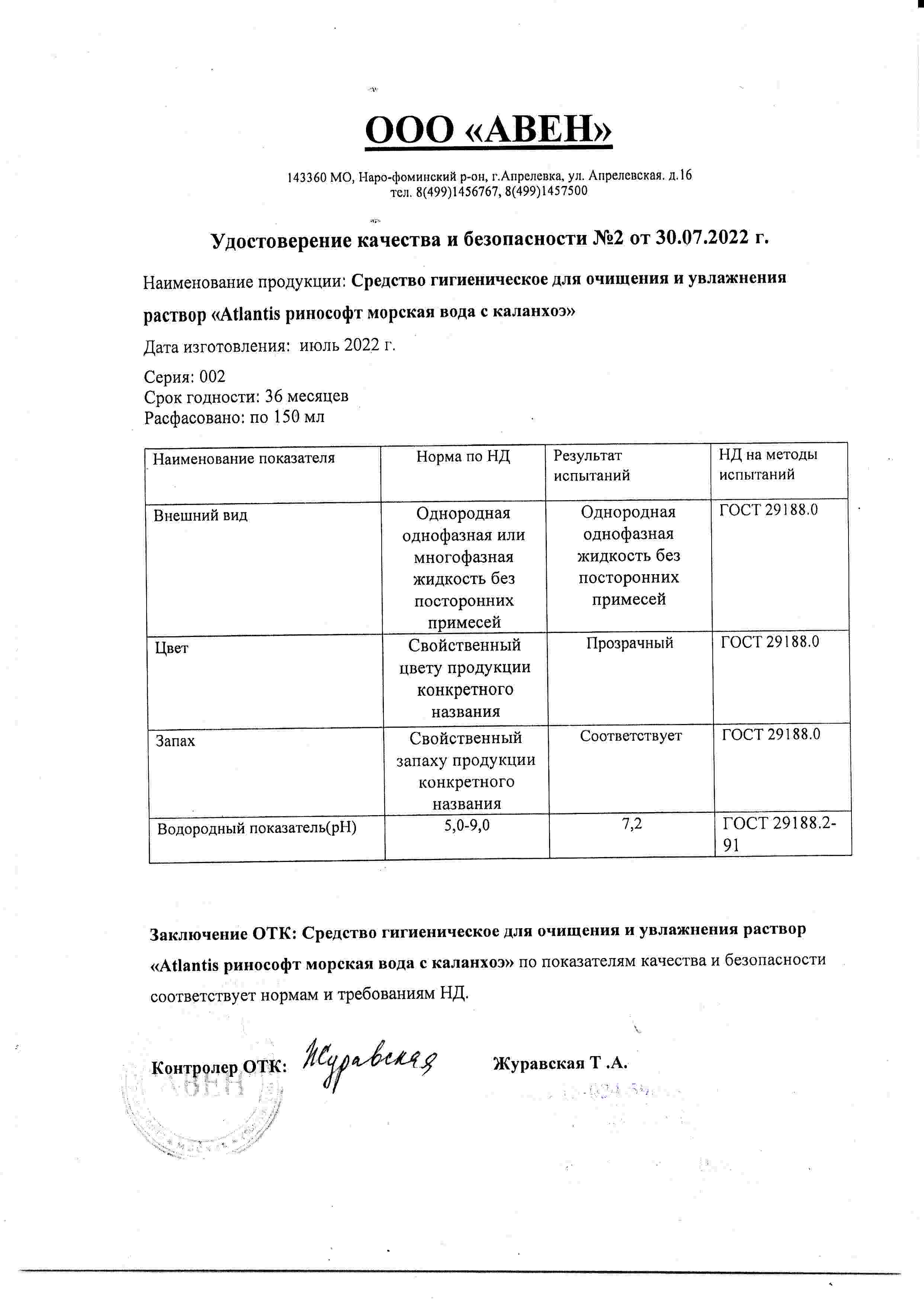 Паспорт №072022